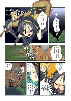 Page 1 of MAHOUSE Vol.1