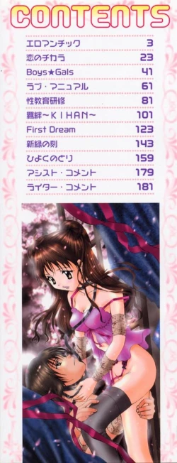 Page 3 of Love Manual