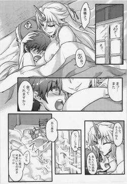 Page 20 of Mousou Yuugi