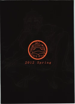 Page 2 of Mousou Yuugi