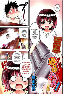 [Shiwasu no Okina] Haru Hame! [English] [Dr. Gullinbursti + Scionz]