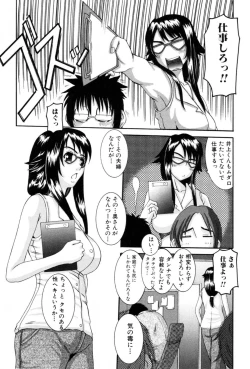 Page 13 of Celeb no Yuuwaku