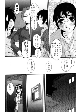 Page 14 of Celeb no Yuuwaku