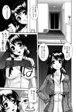 Page 15 of Celeb no Yuuwaku
