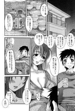 Page 30 of Celeb no Yuuwaku