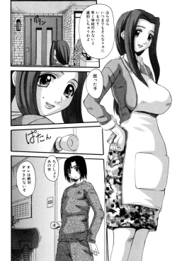 Page 42 of Celeb no Yuuwaku