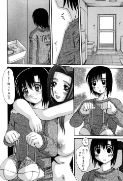 Page 44 of Celeb no Yuuwaku