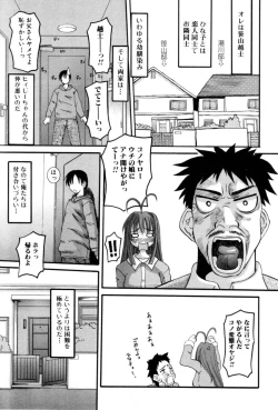 Page 61 of Celeb no Yuuwaku