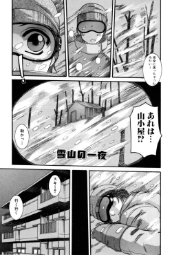 Page 95 of Celeb no Yuuwaku