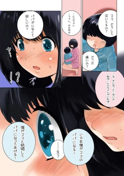 Page 4 of Omamagoto Hasegawa-san chi no Oyakokankei Niwame "Haha to Seifuku"