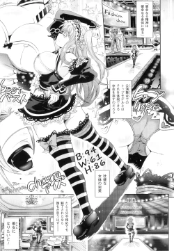 Page 64 of Two Love Roux