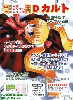 Page 158 of BugBug 2009-04 Vol. 176