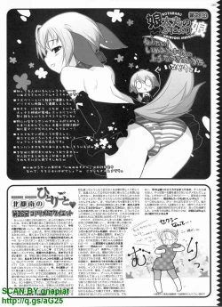 Page 286 of BugBug 2009-04 Vol. 176