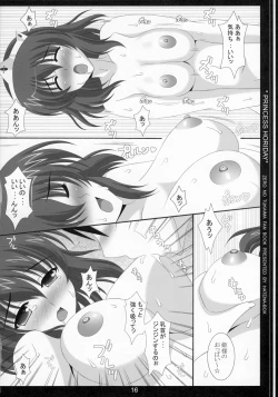 Page 15 of Nuidara sugoin desu.