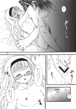 Page 17 of Higanbana