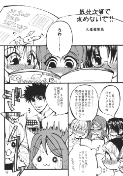 Page 47 of Higanbana