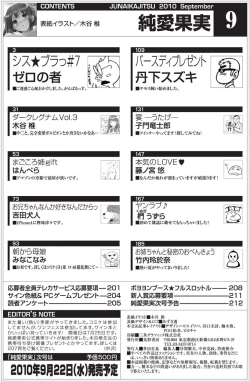 Page 214 of Jun09 Vol.30