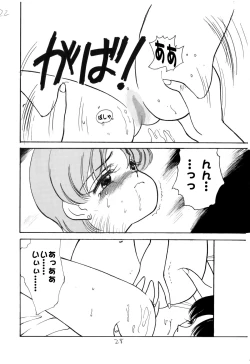 Page 26 of Ami Kannou Monogatar