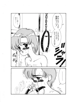 Page 43 of Ami Kannou Monogatar