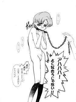 Page 44 of Ami Kannou Monogatar