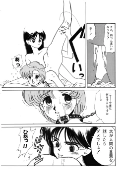 Page 45 of Ami Kannou Monogatar