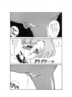 Page 46 of Ami Kannou Monogatar