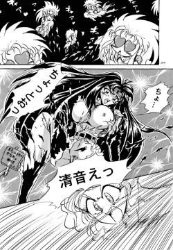 Page 24 of Kick no oni Fire