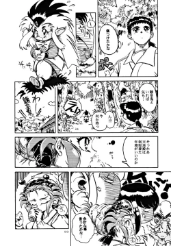 Page 59 of Kick no oni Fire