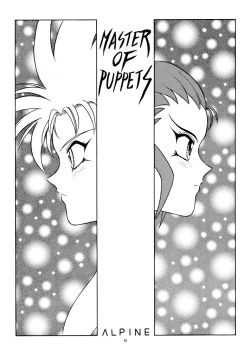 Page 6 of Kick no oni Fire