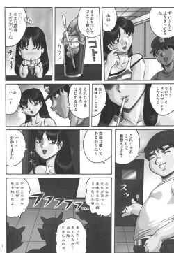 Page 7 of Kuro Kami - Black Hair