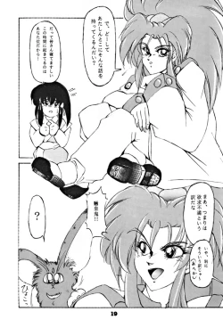 Page 20 of Kick no oni Datsukai