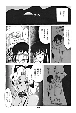 Page 24 of Kick no oni Datsukai