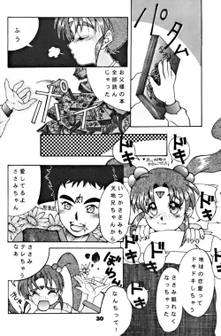 Page 31 of Kick no oni Datsukai