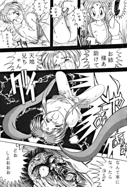 Page 42 of Kick no oni Datsukai