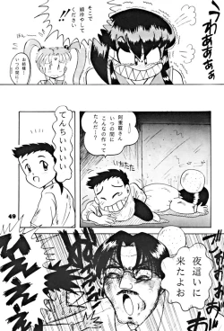 Page 50 of Kick no oni Datsukai