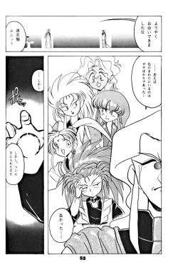 Page 53 of Kick no oni Datsukai
