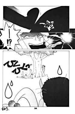 Page 55 of Kick no oni Datsukai