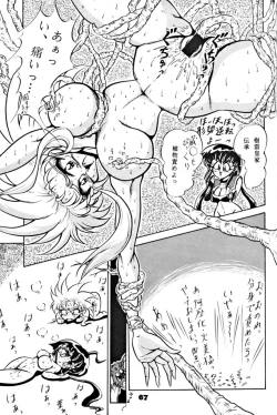 Page 68 of Kick no oni Datsukai