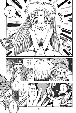 Page 72 of Kick no oni Datsukai