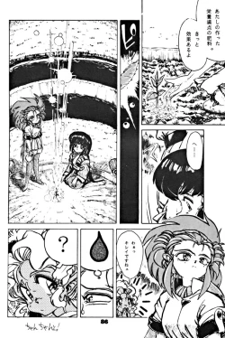 Page 87 of Kick no oni Datsukai