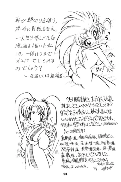 Page 92 of Kick no oni Datsukai