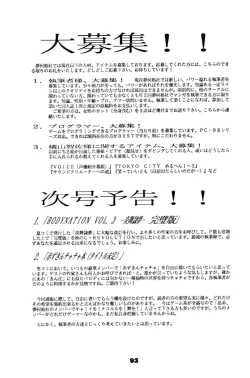 Page 94 of Kick no oni Datsukai