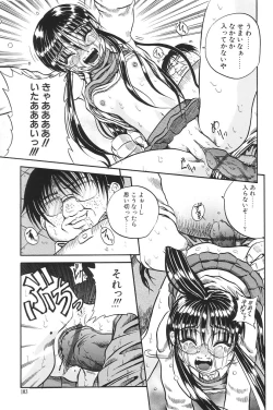 Page 103 of I.D. Comic Vol.5 Rape - Himei
