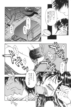 Page 112 of I.D. Comic Vol.5 Rape - Himei