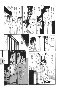 Page 131 of I.D. Comic Vol.5 Rape - Himei