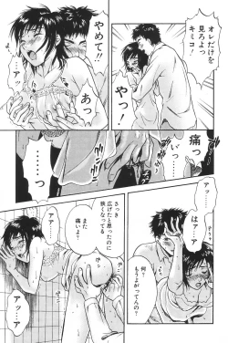 Page 133 of I.D. Comic Vol.5 Rape - Himei