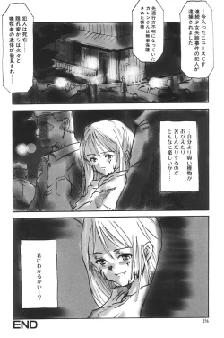 Page 156 of I.D. Comic Vol.5 Rape - Himei