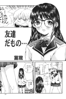 Page 157 of I.D. Comic Vol.5 Rape - Himei