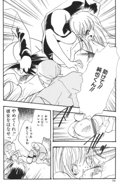 Page 186 of I.D. Comic Vol.5 Rape - Himei