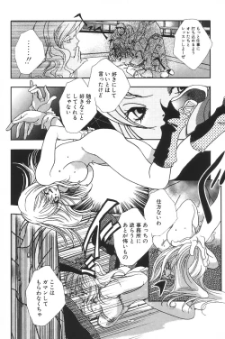 Page 190 of I.D. Comic Vol.5 Rape - Himei